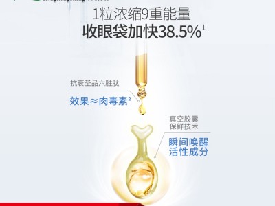 山东植绘眼霜oem贴牌代加工眼霜加工厂家山东恒康