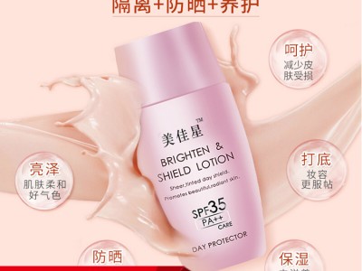 妆前乳贴牌加工美白妆前乳生产源头厂家山东恒康化妆品