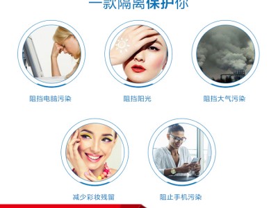 妆前乳贴牌加工美白妆前乳生产源头厂家山东恒康化妆品