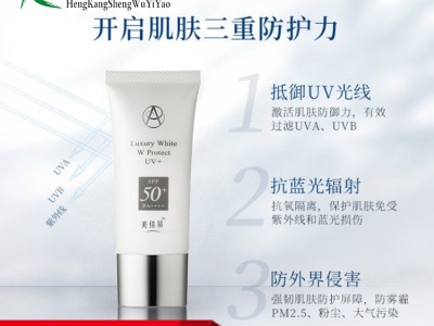 高端隔离乳贴牌加工修复隔离乳生产源头厂家山东恒康
