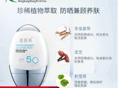 净肤细致洁面膏oem贴牌代加工山东恒康药妆加工