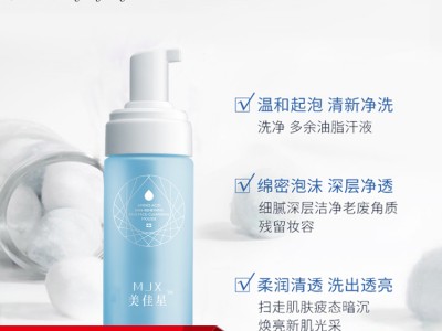 山东氨基酸洗面奶oem贴牌代加工山东恒康