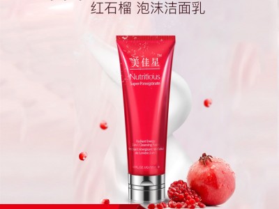韩束高端泡沫洁面乳oem贴牌泡沫洁面乳加工恒康