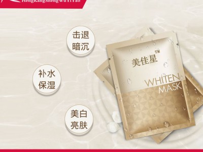 山东面膜OEM贴牌代加工面膜生产源头厂家恒康