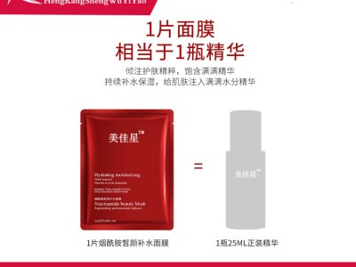 高端面膜OEM贴牌代加工面膜生产源头厂家恒康