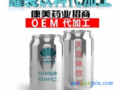 易拉罐生产厂家功能性饮料