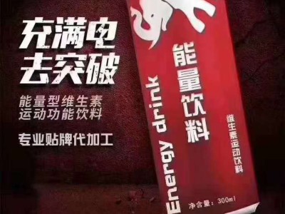 易拉罐生产厂家功能性饮料