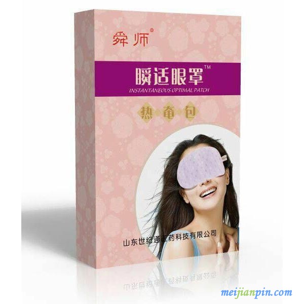 眼罩
