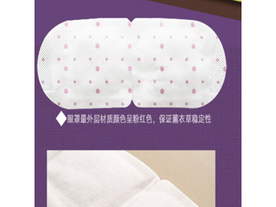 蒸汽眼罩代理批发生产厂家 眼贴招商加盟OEM贴牌代工