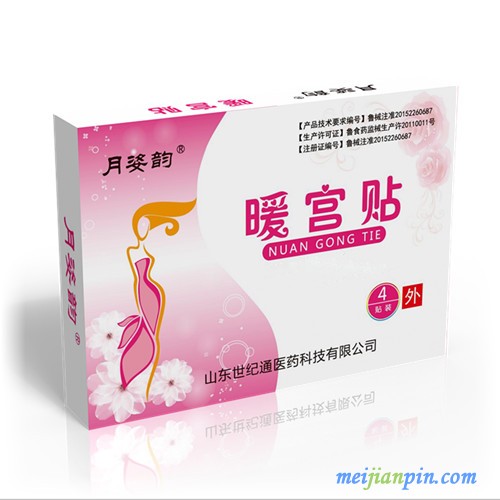暖宫贴 (2)