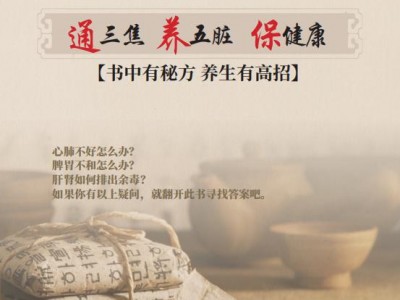 中运膏（山楂橘皮膏）
