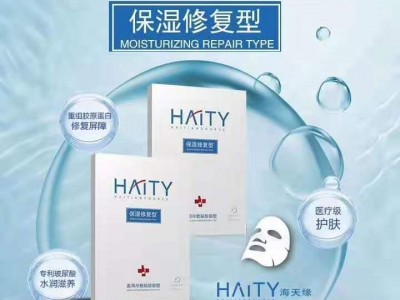 海天缘医用冷敷贴生产 械字号面膜贴牌厂家
