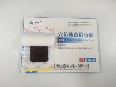小福郎小儿穴位贴批发 贴剂批发招商代理