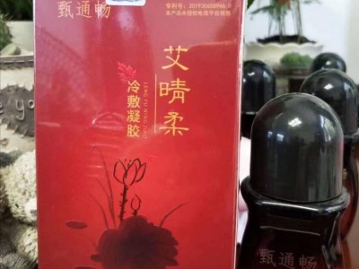 全市场热销的发热艾灸液 自热的艾晴柔艾灸液厂家