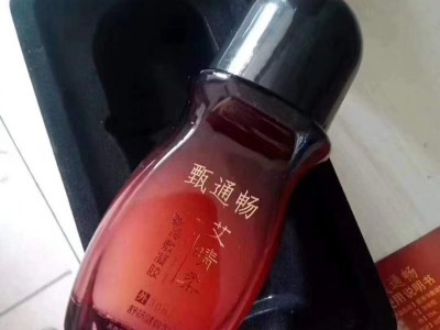 艾晴柔艾灸液使用说明 甄通畅艾灸液