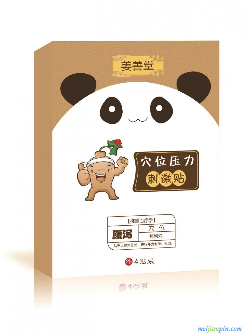 腹泻贴 姜