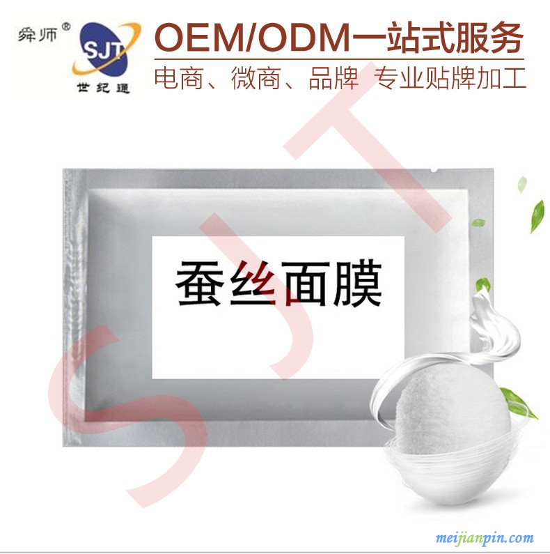 面膜包装