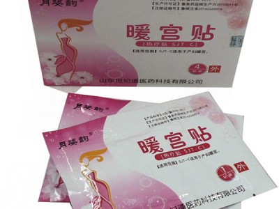 供应月姿韵暖宫贴招商厂家 暖宫贴批发代理