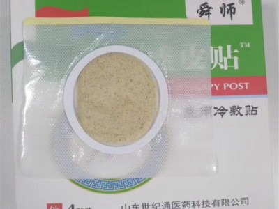 沙蒿子透皮贴|中医绿色透皮技术|膏药加工厂家
