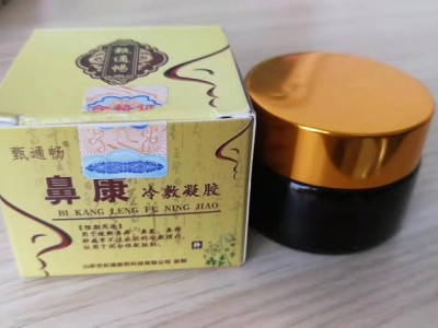 一类械字号鼻炎膏加工  鼻炎膏oem定制