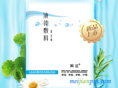 可以进医院的面膜械字号面膜生产厂 批发面膜供货价