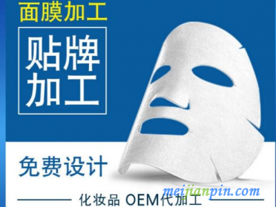 械字号医用面膜生产厂家 械字号面膜oem加工价格
