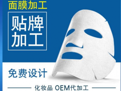 械字号医用面膜厂家批发代理 深层补水面膜oem定制
