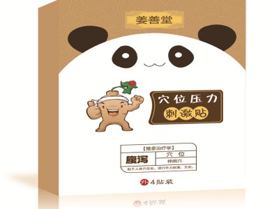姜善堂穴位压力刺激贴批发代理小儿贴剂OEM贴牌定制
