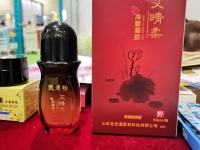 艾灸液加工厂家 艾灸液贴牌定制 艾灸液贴牌代加工厂