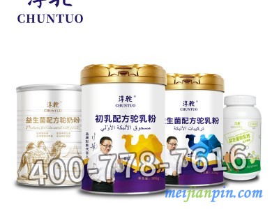 新疆淳驼骆驼奶全国诚招代理