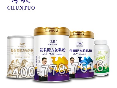 新疆淳驼骆驼奶全国诚招代理