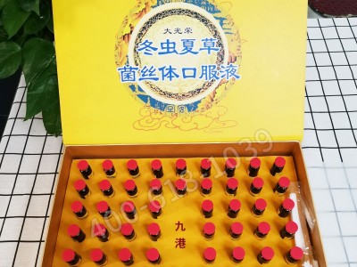 冬虫夏草菌丝体口服液