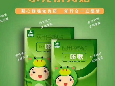小儿蜂蜜药泥贴代加工 中药泥贴生产厂家