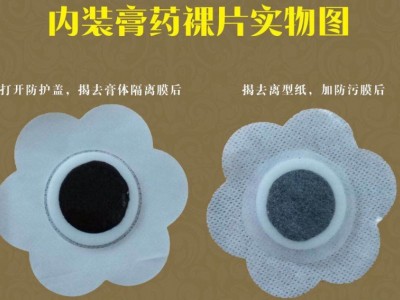 小儿蜂蜜药泥贴代加工 中药泥贴生产厂家