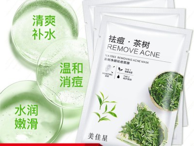 祛痘面膜加工山东化妆品oem恒康