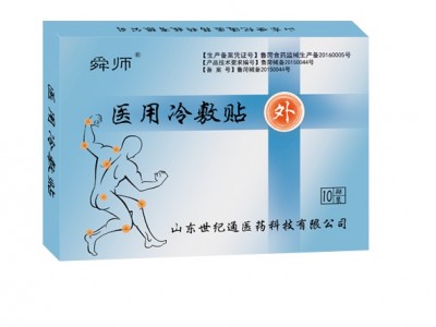 儿童感冒咳喘穴位贴敷治疗贴 穴位贴生产厂家批发