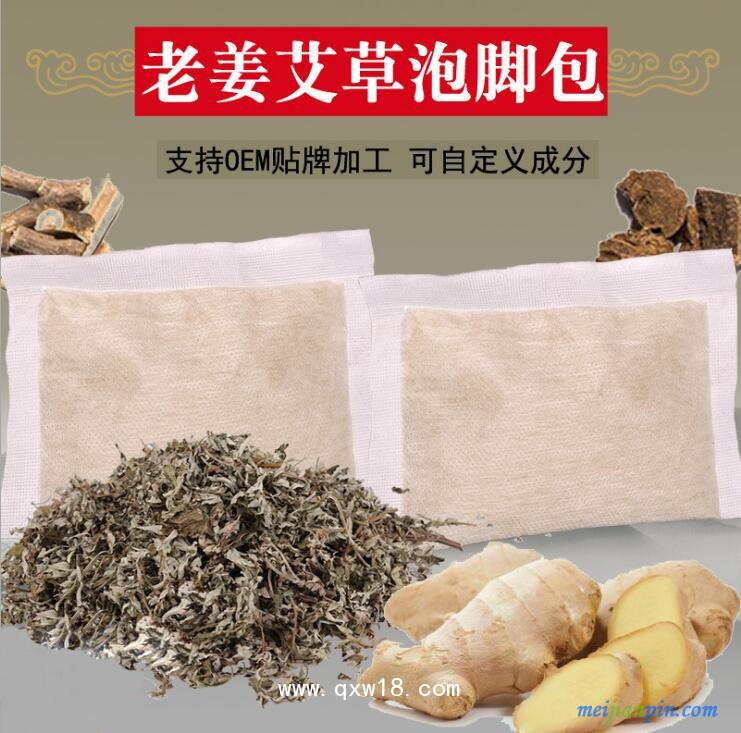 艾草泡脚包