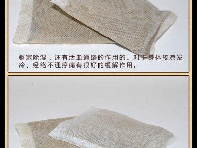 足浴包生产厂家 OEM贴牌定制足浴包 泡浴包 厂家 定制