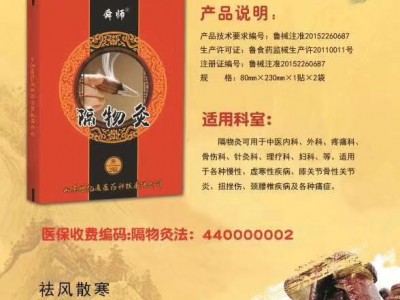 隔物灸oem 发热类灸热贴定制加工