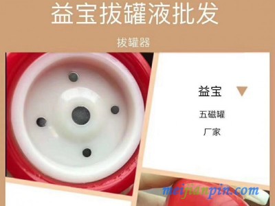 5个磁的负压大红罐拿200个多少钱