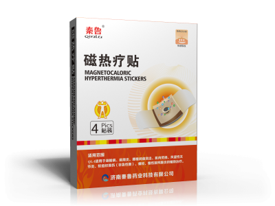 济南秦鲁药业磁热疗贴