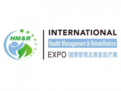 2020广州国际健康管理及康复医疗博览会