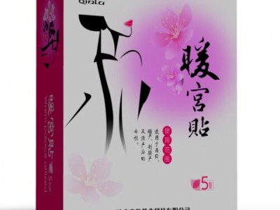 暖宫贴厂家 暖宫贴批发代理 济南秦鲁药业暖宫贴