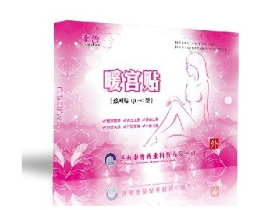 暖宫贴厂家 暖宫贴批发代理 济南秦鲁药业暖宫贴