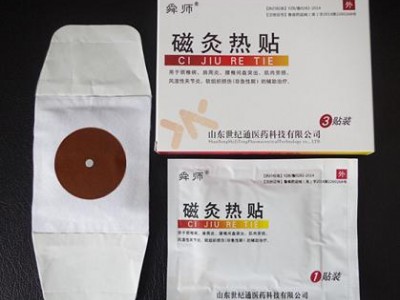 咳喘磁疗贴生产厂家 磁疗贴来料定制贴牌代加工