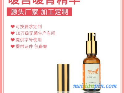开背SPA按摩精油