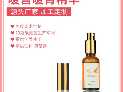 开背SPA按摩精油