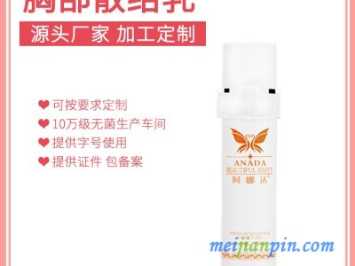 淋巴大椎包富贵包散结乳液