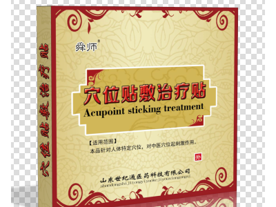 三伏贴生产厂家 穴位贴敷贴定制加工价格