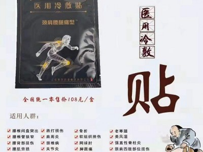 医用冷敷贴代加工厂家
